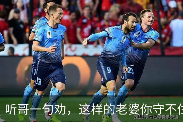 听哥一句劝，这样的老婆你守不住！不信，走着瞧！